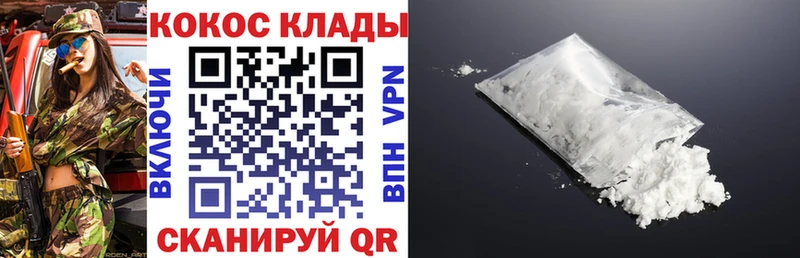 Cocaine 97% цена наркотик Щёлково