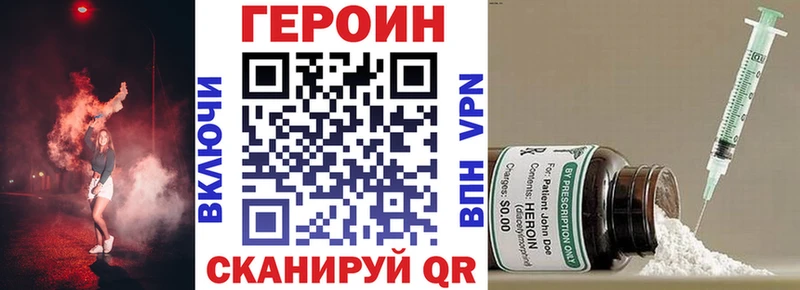 ГЕРОИН VHQ  нарко площадка телеграм  Щёлково 