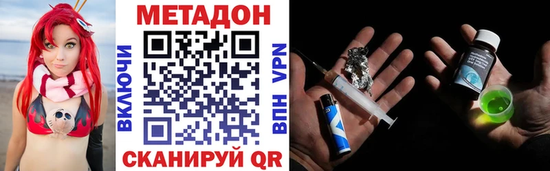 МЕТАДОН кристалл  Щёлково 