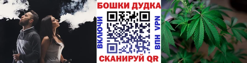 Бошки Шишки сатива  Щёлково 